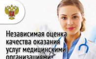 Дагестанцы могут оценить качество оказываемой медицинской помощи