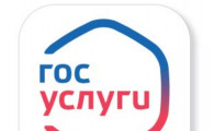 Теперь граждане республики могут обращаться за получением следующих государственных и муниципальных услуг в электронном виде с использованием портала Госуслуг